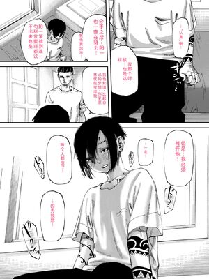 [untsuku] あうとろー [DL版] [Sakura机翻汉化]_071_rybg