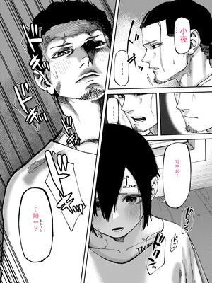 [untsuku] あうとろー [DL版] [Sakura机翻汉化]_072_cnii