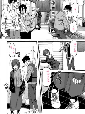 [untsuku] あうとろー [DL版] [Sakura机翻汉化]_086_eniv