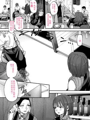 [untsuku] あうとろー [DL版] [Sakura机翻汉化]_087_wimi