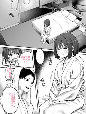 [untsuku] あうとろー [DL版] [Sakura机翻汉化]_088_vvax