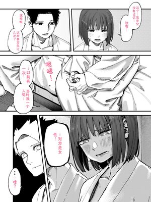 [untsuku] あうとろー [DL版] [Sakura机翻汉化]_090_bpxj