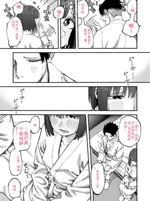 [untsuku] あうとろー [DL版] [Sakura机翻汉化]_091_laqq