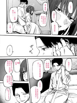 [untsuku] あうとろー [DL版] [Sakura机翻汉化]_092_qftx