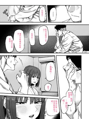 [untsuku] あうとろー [DL版] [Sakura机翻汉化]_093_rawf