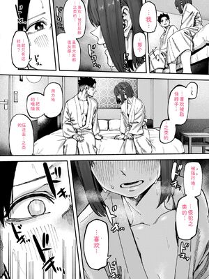 [untsuku] あうとろー [DL版] [Sakura机翻汉化]_094_oirb