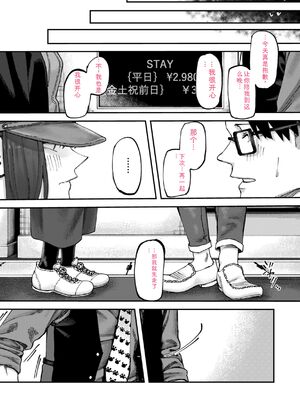 [untsuku] あうとろー [DL版] [Sakura机翻汉化]_113_qbpg