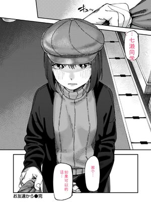 [untsuku] あうとろー [DL版] [Sakura机翻汉化]_114_navp