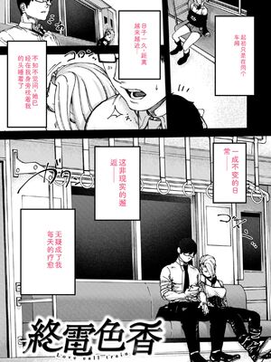 [untsuku] あうとろー [DL版] [Sakura机翻汉化]_116_lyol