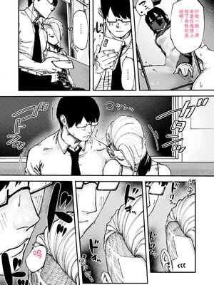 [untsuku] あうとろー [DL版] [Sakura机翻汉化]_118_wlvn