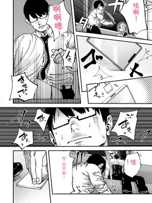 [untsuku] あうとろー [DL版] [Sakura机翻汉化]_120_bfls