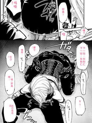 [untsuku] あうとろー [DL版] [Sakura机翻汉化]_123_coea