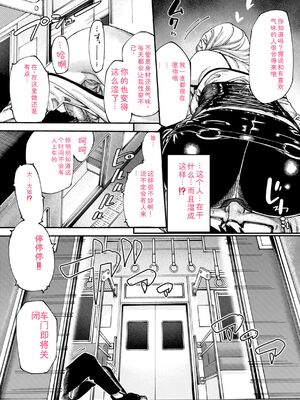 [untsuku] あうとろー [DL版] [Sakura机翻汉化]_124_vsco