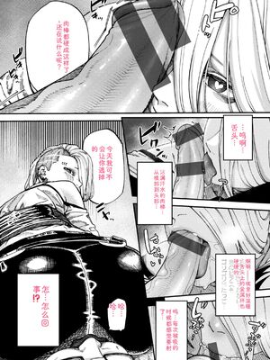 [untsuku] あうとろー [DL版] [Sakura机翻汉化]_125_dels