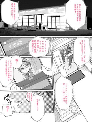 [untsuku] あうとろー [DL版] [Sakura机翻汉化]_139_haig