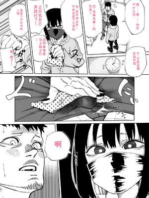 [untsuku] あうとろー [DL版] [Sakura机翻汉化]_142_dtif