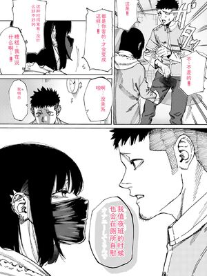 [untsuku] あうとろー [DL版] [Sakura机翻汉化]_143_hpkn