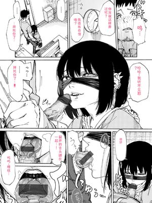 [untsuku] あうとろー [DL版] [Sakura机翻汉化]_147_ikdi