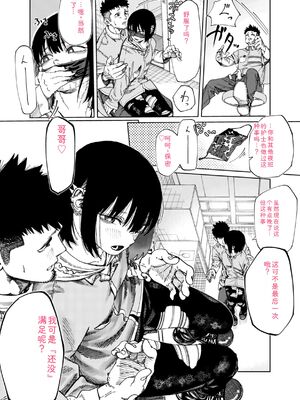 [untsuku] あうとろー [DL版] [Sakura机翻汉化]_149_ftwq