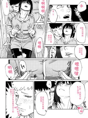 [untsuku] あうとろー [DL版] [Sakura机翻汉化]_150_vwpb