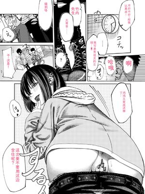 [untsuku] あうとろー [DL版] [Sakura机翻汉化]_151_sqca