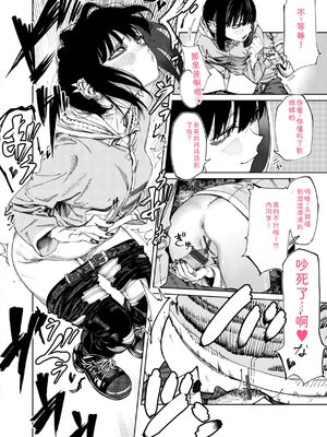 [untsuku] あうとろー [DL版] [Sakura机翻汉化]_152_piui