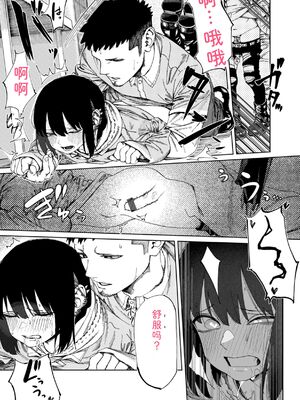 [untsuku] あうとろー [DL版] [Sakura机翻汉化]_155_lfhw