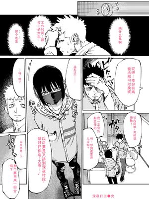 [untsuku] あうとろー [DL版] [Sakura机翻汉化]_160_hdoq