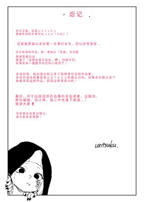 [untsuku] あうとろー [DL版] [Sakura机翻汉化]_165_scup