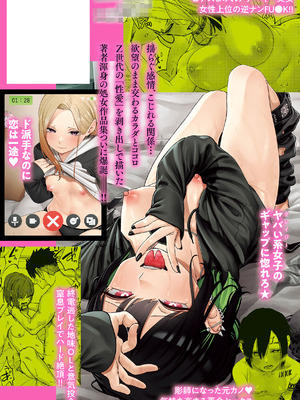 [untsuku] あうとろー [DL版] [Sakura机翻汉化]_171_sqsk