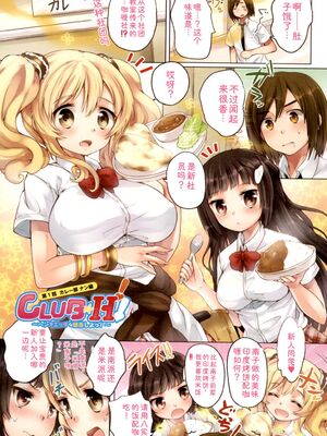 [urute] ぱこたびおぱんぽん 食ベルトラベル ご当地ガール [DL版] [Sakura机翻汉化]_052_bvpl