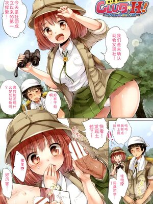 [urute] ぱこたびおぱんぽん 食ベルトラベル ご当地ガール [DL版] [Sakura机翻汉化]_064_mger