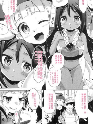 [urute] ぱこたびおぱんぽん 食ベルトラベル ご当地ガール [DL版] [Sakura机翻汉化]_102_qyxw