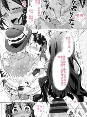 [urute] ぱこたびおぱんぽん 食ベルトラベル ご当地ガール [DL版] [Sakura机翻汉化]_107_uqsx