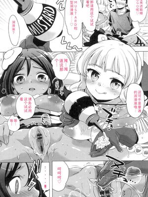 [urute] ぱこたびおぱんぽん 食ベルトラベル ご当地ガール [DL版] [Sakura机翻汉化]_111_qbml