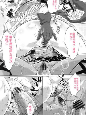 [urute] ぱこたびおぱんぽん 食ベルトラベル ご当地ガール [DL版] [Sakura机翻汉化]_114_fspe