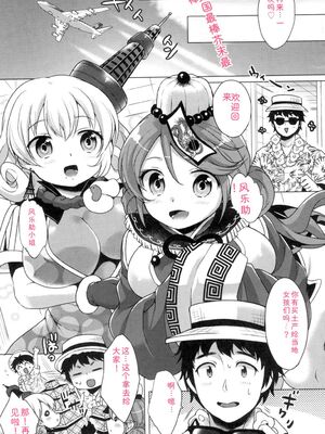 [urute] ぱこたびおぱんぽん 食ベルトラベル ご当地ガール [DL版] [Sakura机翻汉化]_120_jqkd