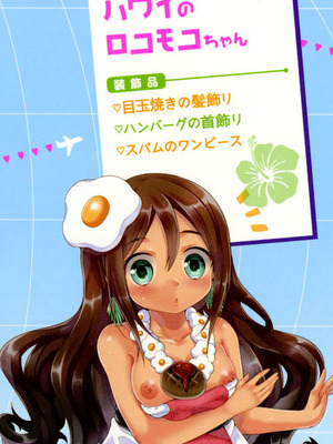 [urute] ぱこたびおぱんぽん 食ベルトラベル ご当地ガール [DL版] [Sakura机翻汉化]_126_wdch