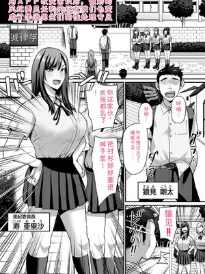 [Xぴえろ] 常識改変！ピュアときどきビッチ [DL版] [Sakura机翻汉化]_010