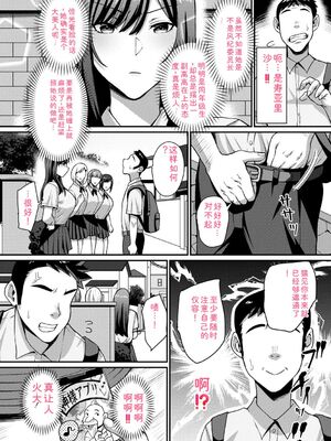 [Xぴえろ] 常識改変！ピュアときどきビッチ [DL版] [Sakura机翻汉化]_011