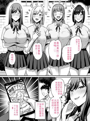 [Xぴえろ] 常識改変！ピュアときどきビッチ [DL版] [Sakura机翻汉化]_012