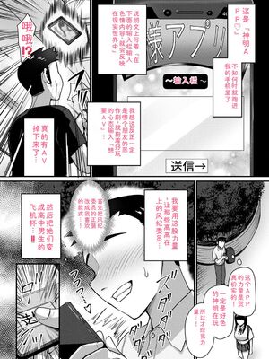 [Xぴえろ] 常識改変！ピュアときどきビッチ [DL版] [Sakura机翻汉化]_013