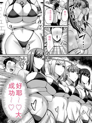 [Xぴえろ] 常識改変！ピュアときどきビッチ [DL版] [Sakura机翻汉化]_014