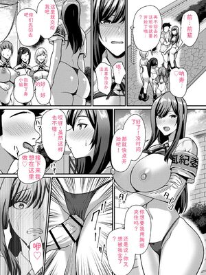 [Xぴえろ] 常識改変！ピュアときどきビッチ [DL版] [Sakura机翻汉化]_021