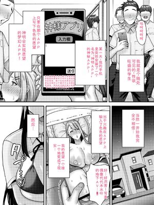 [Xぴえろ] 常識改変！ピュアときどきビッチ [DL版] [Sakura机翻汉化]_031