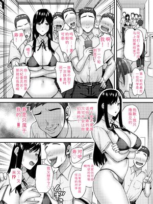 [Xぴえろ] 常識改変！ピュアときどきビッチ [DL版] [Sakura机翻汉化]_033