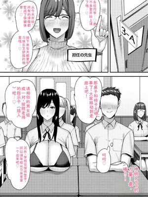 [Xぴえろ] 常識改変！ピュアときどきビッチ [DL版] [Sakura机翻汉化]_040