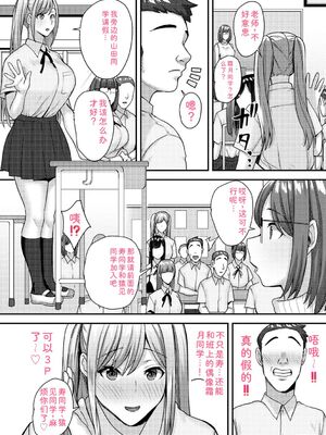 [Xぴえろ] 常識改変！ピュアときどきビッチ [DL版] [Sakura机翻汉化]_041