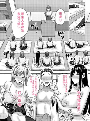 [Xぴえろ] 常識改変！ピュアときどきビッチ [DL版] [Sakura机翻汉化]_042