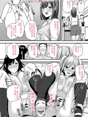 [Xぴえろ] 常識改変！ピュアときどきビッチ [DL版] [Sakura机翻汉化]_045